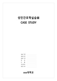 성인간호학 실습, 중환자실 케이스, 뇌졸중 환자 케이스, 뇌졸중 간호진단, 한림 동탄 성심병원 ncu 중환자실 케이
