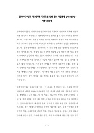 말레이시아항공 기내승무원 지상요원 인턴 채용 기출문제 입사시험경향 채용시험문제