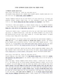 ((강추자료)) 구약과 신약에서의 문둥병 진단과 치료 방법의 차이점