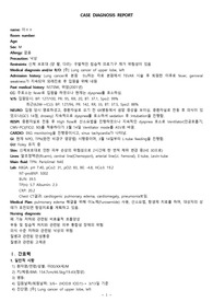 성인간호학실습_A+_폐암환자_간호과정_간호진단5개, 간호과정 2개_비효과적 호흡양상_피부통합성장애의 위험
