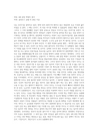 4차 산업혁명의 충격(클라우스 슈밥)(독후감)