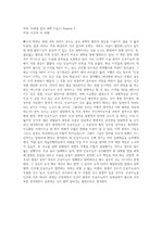 미래를 읽다 과학이슈11(이은희 외)(독후감)