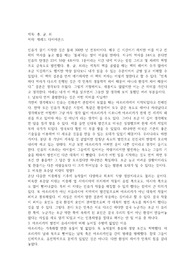 총, 균, 쇠(재레드 다이아몬드)(독후감)