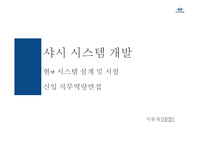 2022 하반기 현대자동차 남양연구소 1차 pt 면접 합격 자료