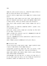 정철