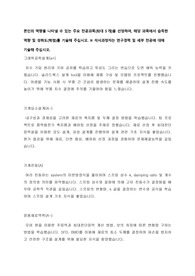 2022 현대자동차 남양연구소 샤시개발 합격 자소서