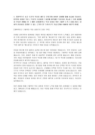 SK 하이파이브(Hy-Five) 청년 인턴 합격자소서