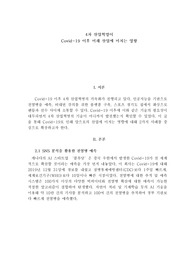 제주대 유비쿼터스 과제