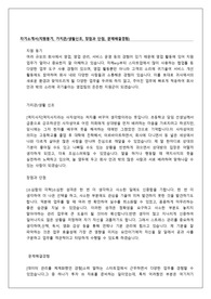자기소개서_영업