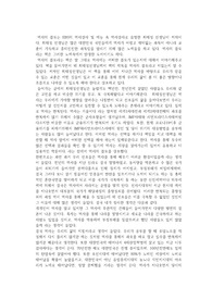 역사의쓸모 독후감