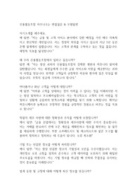[신협] 신용협동조합 단골 면접질문과 모범답변