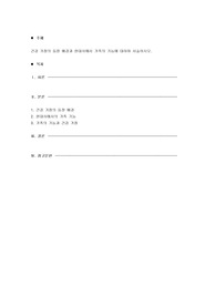 건강 가정의 등장 배경과 현대사에서 가족의 기능에 대하여 서술하시오.