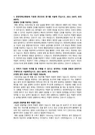 2023 한양대학교병원 신규간호사 자소서 자기소개서