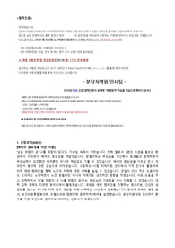 2023 분당차병원 신규간호사 자기소개서 자소서 무토익 최종합격(합격인증 포함)