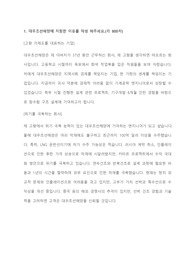 한화오션(대우조선) 잠수함 구조설계 최종합격 자소서 자료