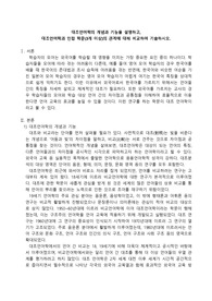 대조언어학 과제_대조언어학의 개념과 기능을 설명하고, 대조언어학과 인접 학문(3개 이상)의 관계에 대해 비교하여 기술하시오.