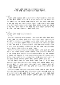 외국어로서의한국어발음교육론 과제_제2언어 습득에 영향을 미치는 비언어적 변인을 설명하고, 적성 및 동기를 통한 효과적인 발음 교육 방안을 기술하시오.