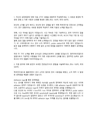 원익 머트리얼즈 생산공정 합격자소서