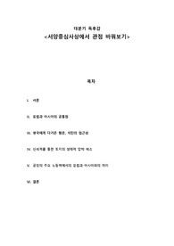 대분기를 읽고 (케네스 포메란츠 저)