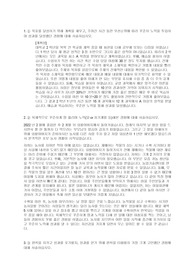 SK이노베이션 2022년 하반기 생산직 합격 자소서
