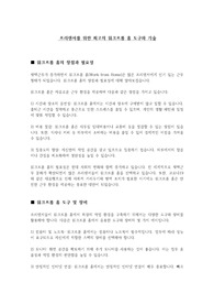 프리랜서를 위한 최고의 워크프롬 홈 도구와 기술