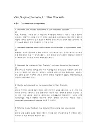 성인간호학_vSim_Surgical_Scenario_2  Stan Checketts_5,6단계