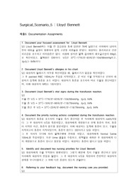 vSim_Surgical_Scenario_5  Lloyd Bennett_5,6단계