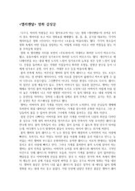 &#039;엘리멘탈&#039; 영화감상문