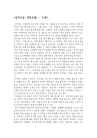 &lt;창작 수필, 자작수필&gt; - 강아지