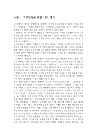 &lt;창작수필, 자작수필&gt;- 그루밍족에대한 나의 생각