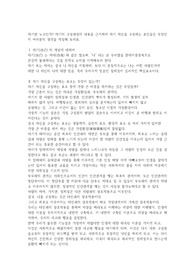 자기란 누구인가? 자기의 구성과정의 내용을 근거하여 자기 자신을 구성하는 요인들은 무엇인지 여러분의 생각을 작성해 보세요.