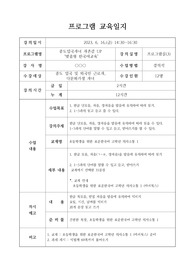 다문화 학생 및 중도입국자녀를 위한 초급용 교수학습지도안 예시입니다.