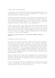 [최종합격] 노루페인트 공채 합격 자기소개서