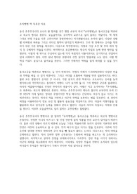 손자병법 책 독후감 자료