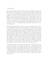 시크릿 관련 독후감