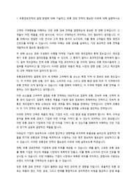 유통경영전략