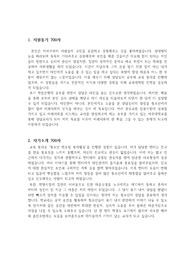 23년 후기 아주대학교 교육대학원 상담심리 자기소개 및 지원동기 700자
