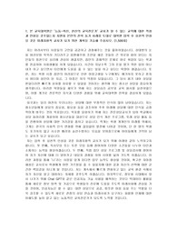 23년 후기 단국대학교 교육대학원 상담심리 학업계획서