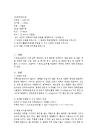 차축의 재료를 정하시오. 그 재료의 최대전단응력, 인장응력을 구하시오.