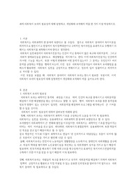 사회복지조사과정의 필요성, 개념화와 조작화