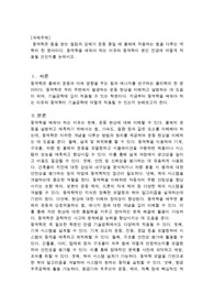 동역학은 힘을 받는 질점과 강체가 운동 중일 때 물체에 작용하는 힘을 다루는 역학의 한 분야이다. 동역학을 배워야 하는 이유와 동역학이 본인 전공에 어떻게 적용될 것인지를 논하시오.