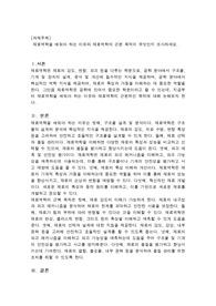 재료역학을 배워야 하는 이유와 재료역학의 근본 목적이 무엇인지 조사하세요.