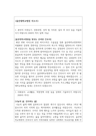 &lt;울산대학교병원 자소서&gt;