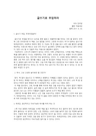 글쓰기로 부업하라