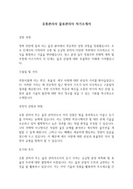 유통관리사 물류관리사 자기소개서