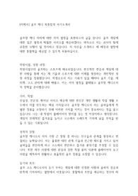 [이력서] 골프 캐디 최종합격 자기소개서