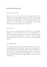 KB증권 지점영업 합격자기소개서