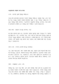 시설관리직 지원자 자기소개서