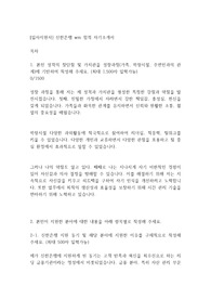[입사지원서] 신한은행 wm 합격 자기소개서