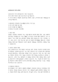 요양보호사 자기소개서